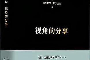 罗德里戈本场10次成功过人，创皇马生涯各项赛事单场最高纪录