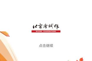 斯基拉：一家俄罗斯俱乐部有意克鲁尼奇，已与米兰展开谈判